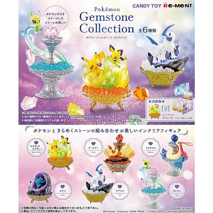 ポケットモンスター ポケモン Gemstone Collection １ｂｏｘ６個入 コレクションフィギュア 入荷済み Pon2106rmpkmngmstcl ふむおでポン Yahoo 店 通販 Yahoo ショッピング