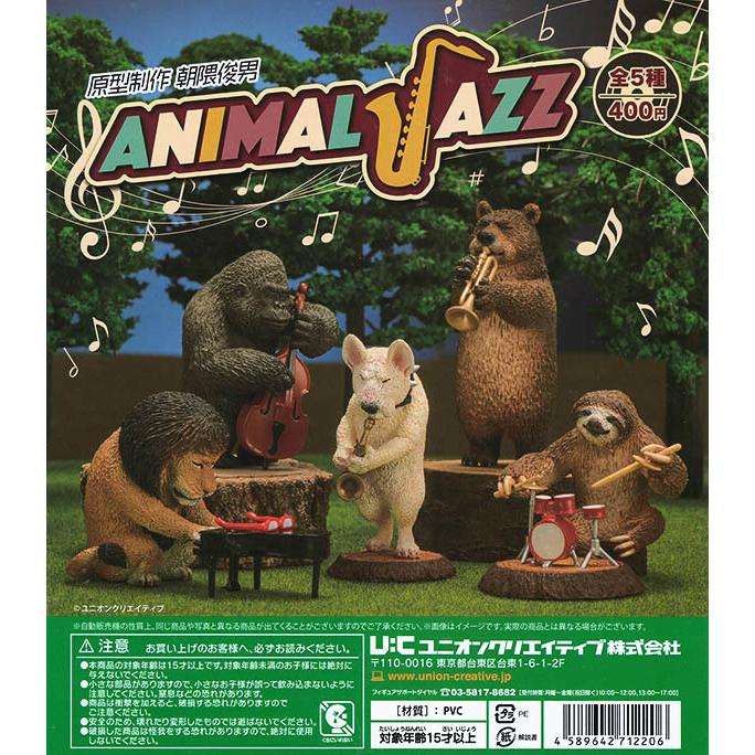 朝隈俊男 アニマルJAZZ ANIMAL JAZZ 全5種セット（コンプリート ガチャ）【入荷済み】 :pon2106ucaktsamjazz1:ふむおでポン Yahoo!店 - 通販