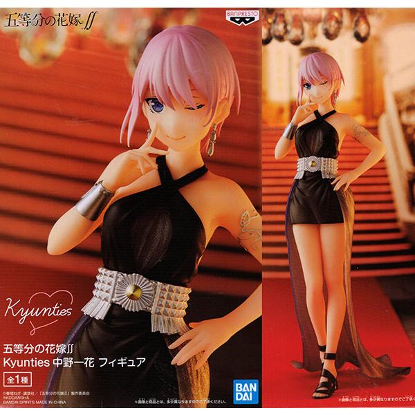ネットワーク全体の最低価格に挑戦五等分の花嫁∬ Kyunties 中野一花