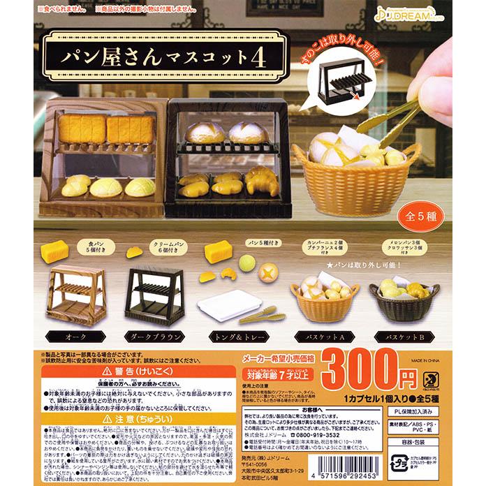 2026年最新】Yahoo!オークション -パン屋トレーの中古品・新品・未使用