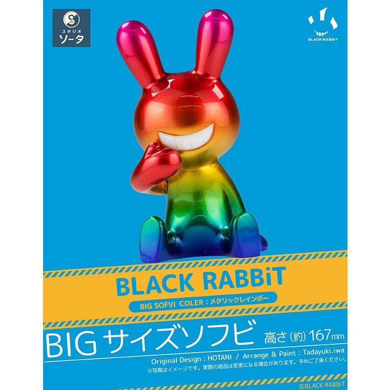 ブラックラビット ビッグソフビ メタリックレインボー フィギュア　SOFVI BLACK RABBiTBIG SOFVI COLOR：メタリックレインボー（フィギュア
