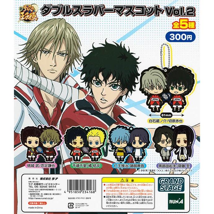 新テニスの王子様 ダブルスラバーマスコット Vol 2 ラナ全5種セット Rnstnprwsrbms2 ふむおでポン Yahoo 店 通販 Yahoo ショッピング