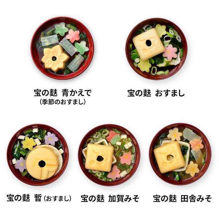 【公式 不室屋】宝づくし25ヶ入〜青かえで〜_1