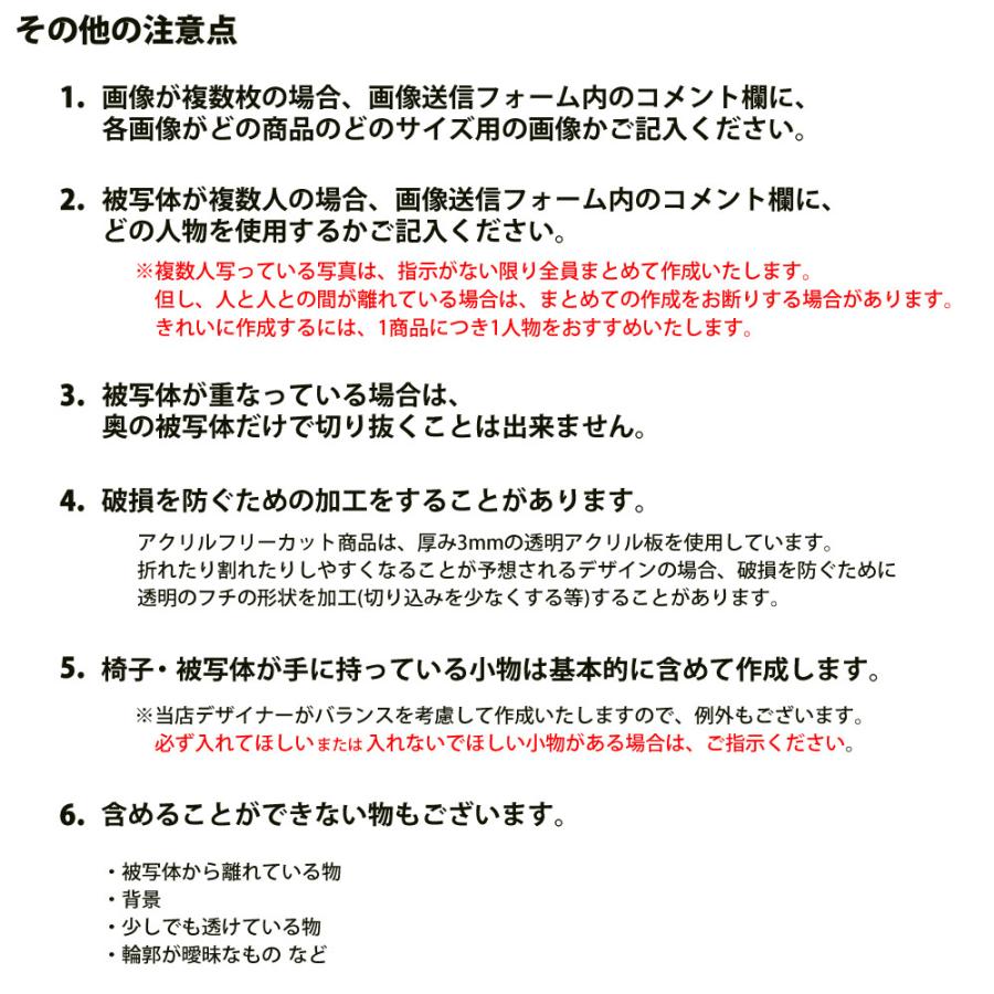 アクリルスタンド 15〜19cm【フリーカット】【完成サイズ指定】【１人用】 ☆ アクスタ 1個から 写真 プリント 推し活 プレゼント |  | 09