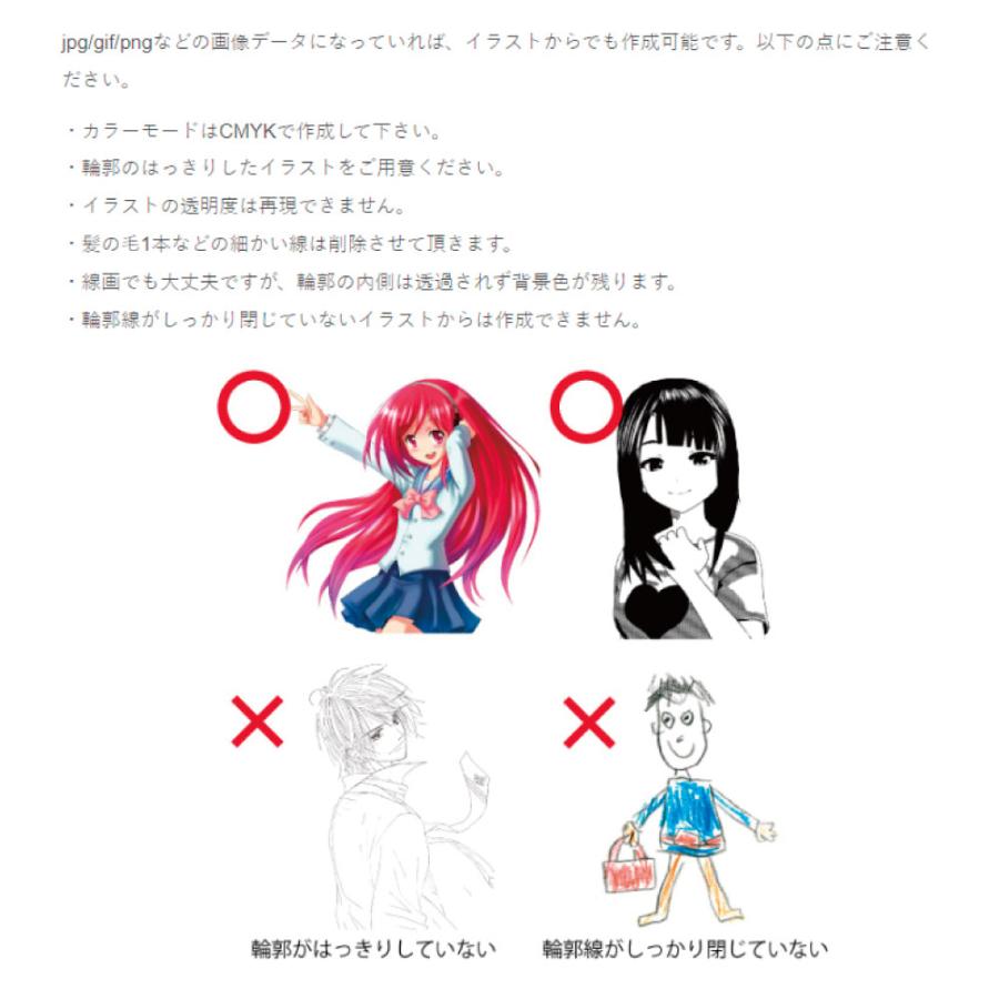 アクリルスタンド 40〜44cm 【フリーカット】【完成サイズ指定】【1人