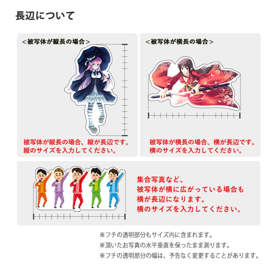 アクリルスタンド 45〜49cm【フリーカット】【完成サイズ指定】【１人用】 ☆ アクスタ 1個から 写真 プリント 推し活 プレゼント |  | 10