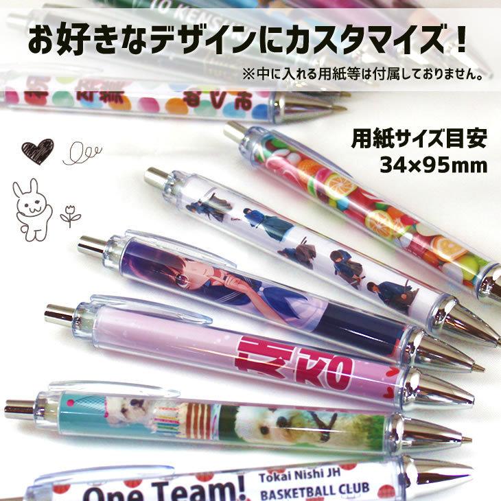 着せ替え ペン【シャーペン】【本体】【5本セット】　オリジナル シャープペン カスタム プレゼント ギフト BTS に |  | 02