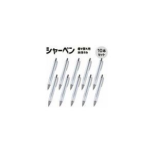 着せ替え ペン【シャーペン】【本体】【10本セット】オリジナル シャープペン カスタム プレゼント ギフト BTS に | 