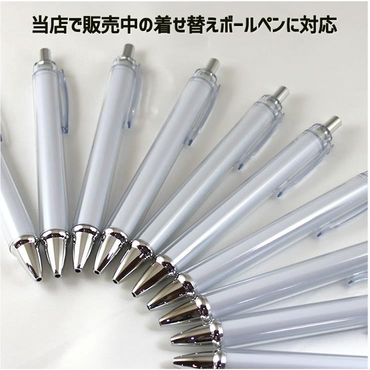 着せ替え ボールペン用【替え芯】【5本セット】 着せ替え ボールペン 用　オリジナル ボールペン カスタム プレゼント ギフト BTS に |  | 01