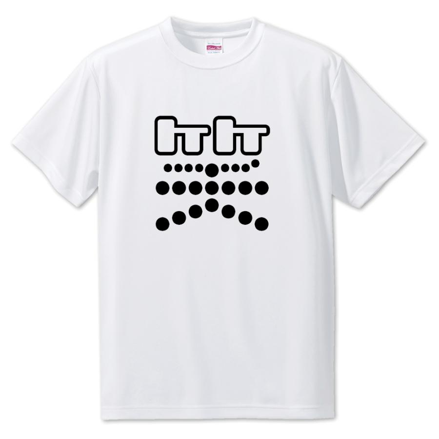 一文字漢字 Tシャツ【9】【笑】【S・M・L サイズ選べます】 オリジナル 【ポジティブグッズ】PSTV 推し活 | 