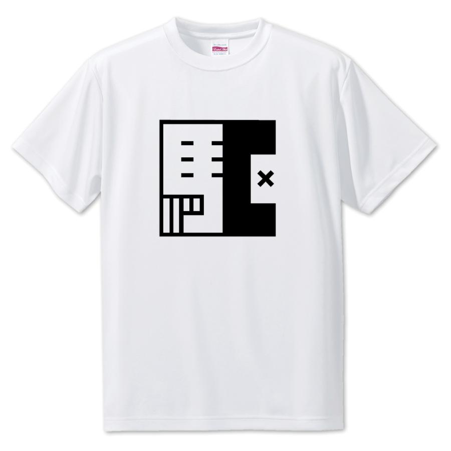 一文字漢字 Tシャツ【18】【駆】【S・M・L サイズ選べます】 オリジナル 【ポジティブグッズ】PSTV 推し活 | 