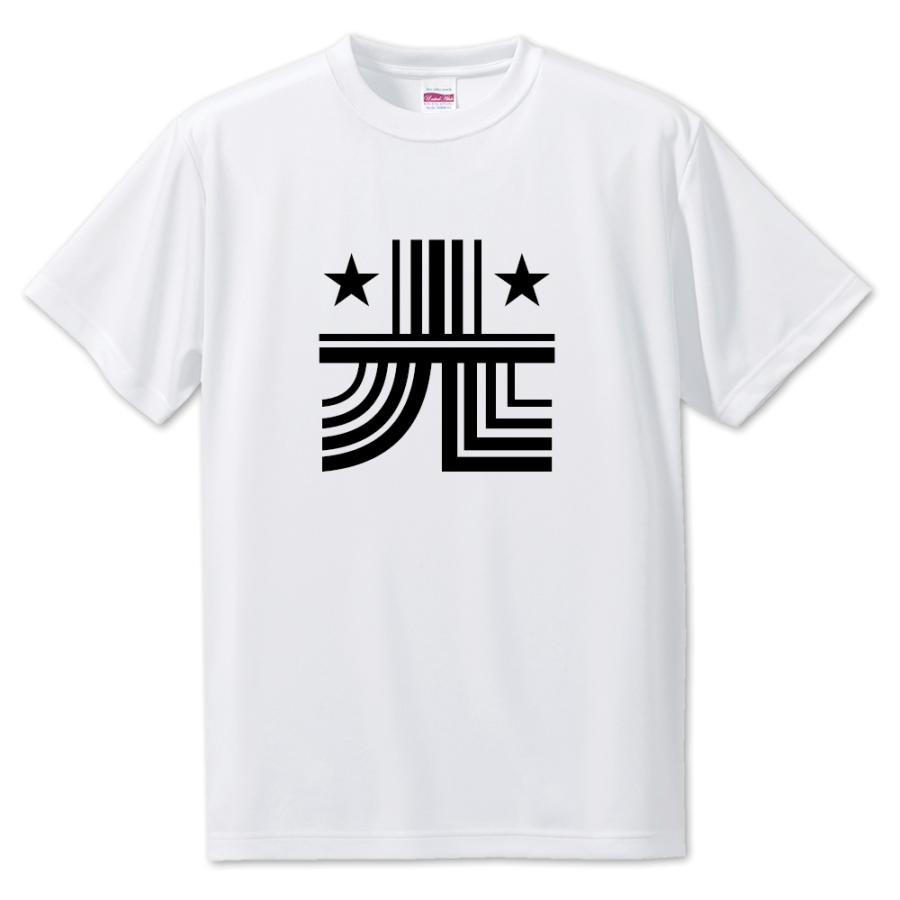 一文字漢字 Tシャツ【26】【光】【S・M・L サイズ選べます】 オリジナル 【ポジティブグッズ】PSTV 推し活 | 