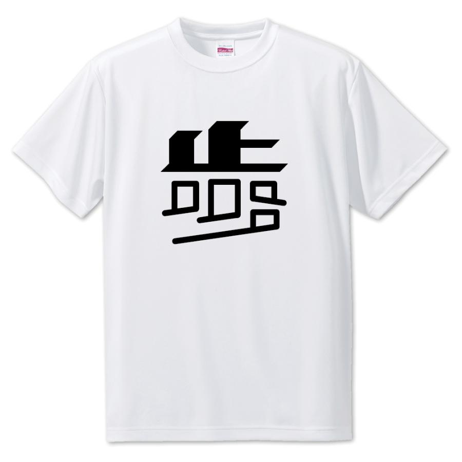 一文字漢字 Tシャツ【36】【歩】【S・M・L サイズ選べます