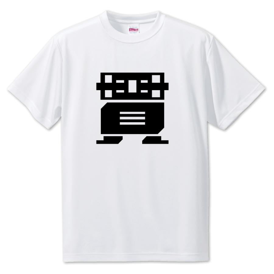 一文字漢字 Tシャツ 55 貫 S M L サイズ選べます オリジナル ポジティブグッズ 父の日 1ta055 オリジナルグッズ専門店ファンクリ 通販 Yahoo ショッピング
