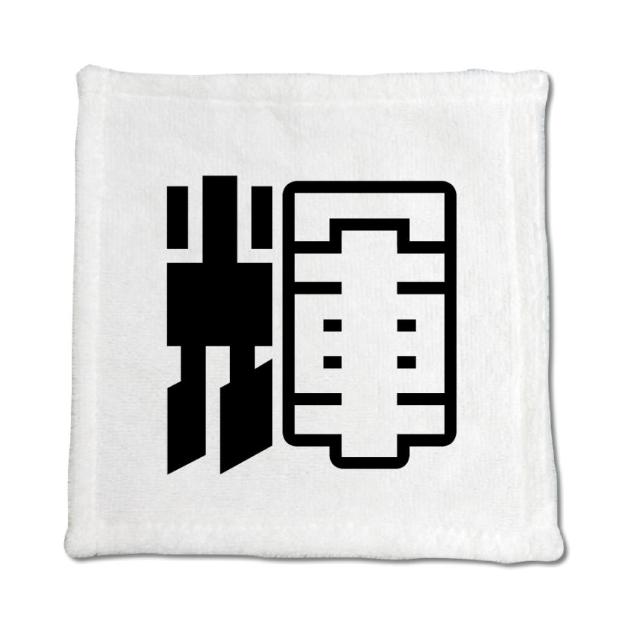 一文字漢字 ハンドタオル 【8】【輝】 当店 オリジナル ハンカチサイズ ウォッシュタオル プレゼント お子様 に 【ポジティブグッズ】PSTV 推し活 | 