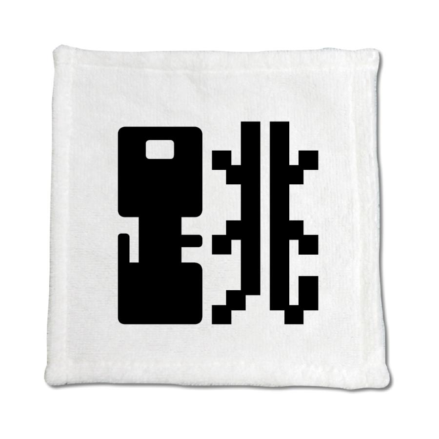 一文字漢字 ハンドタオル 【16】【跳】 当店 オリジナル ハンカチサイズ ウォッシュタオル プレゼント お子様 に 【ポジティブグッズ】PSTV 推し活 | 