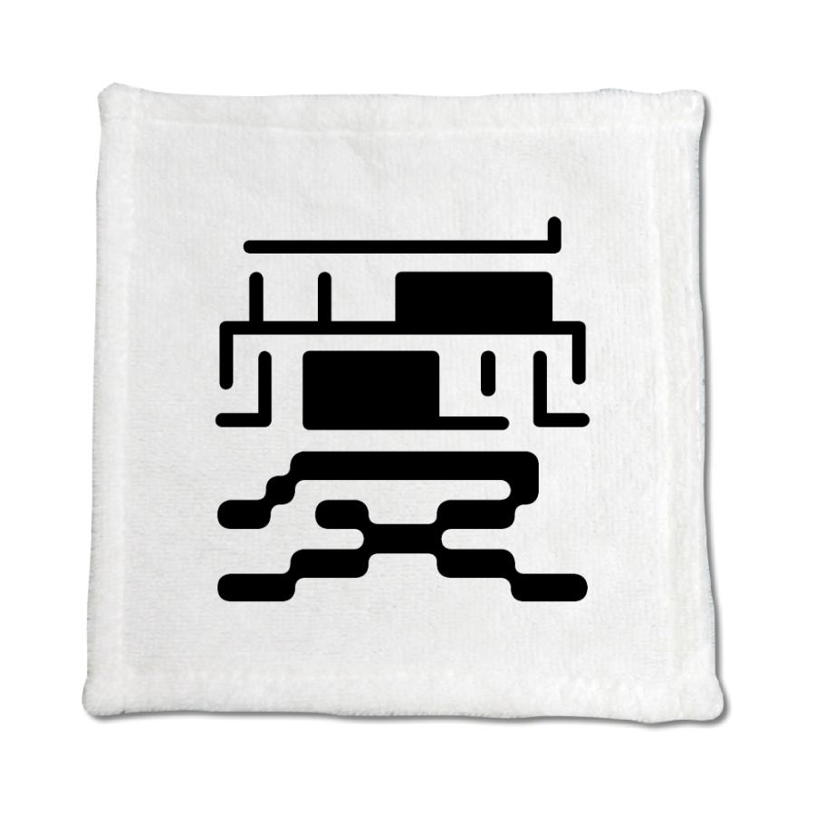 一文字漢字 ハンドタオル 【19】【愛】 当店 オリジナル ハンカチサイズ ウォッシュタオル プレゼント お子様 に 【ポジティブグッズ】PSTV 推し活 | 