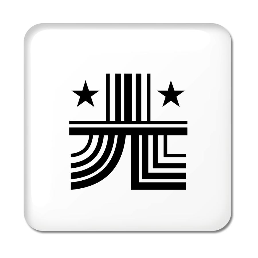 一文字漢字 缶バッジ スクエア型 【26】【光】 当店 オリジナル 小さめ おしゃれ かわいい 【ポジティブグッズ】PSTV 推し活 | 