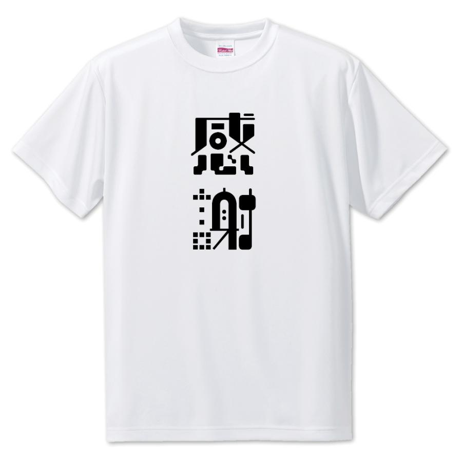 ニ文字漢字 【24】【感謝】Tシャツ【S・M・L サイズ選べます】 オリジナル 【ポジティブグッズ】PSTV 推し活 | 