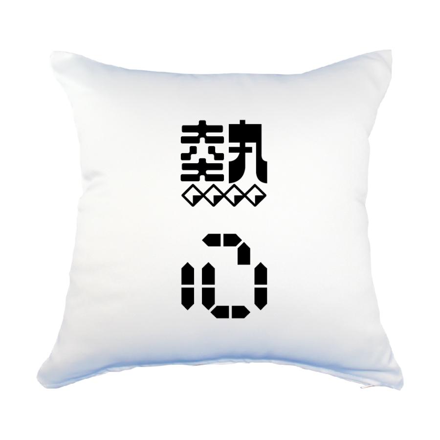 二文字漢字 クッション Lサイズ 73 熱心 当店 オリジナル おしゃれ かわいい 名前 ポジティブグッズ 2ta304 オリジナルグッズ専門店ファンクリ 通販 Yahoo ショッピング