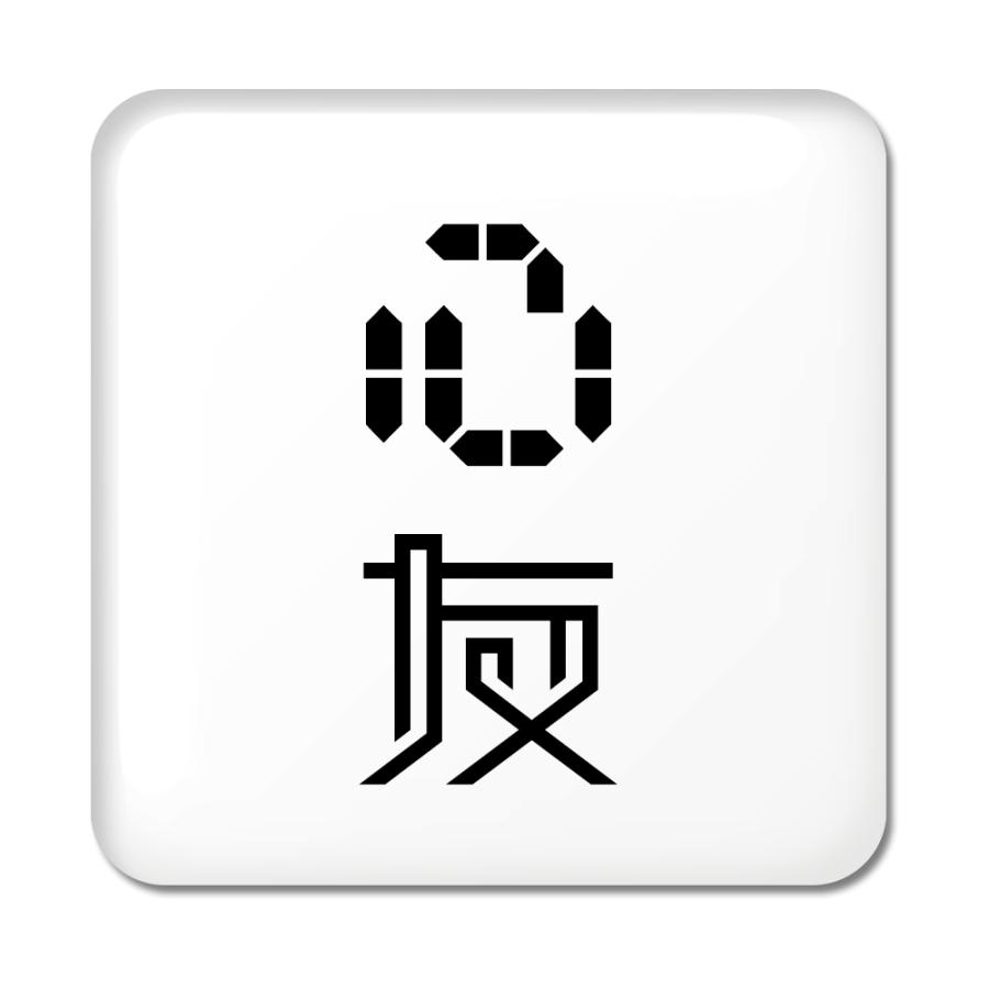 二文字漢字 缶バッジ スクエア型 【39】【心友】 当店 オリジナル 小さめ おしゃれ かわいい 【ポジティブグッズ】PSTV 推し活 | 