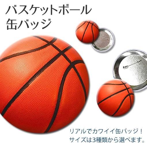 缶バッジ 5個セット バスケ ボール 32mm 缶バッチ バスケグッズ記念 バスケットボール オリジナル ネコポス可 Baskan32 5 オリジナルグッズ専門店ファンクリ 通販 Yahoo ショッピング