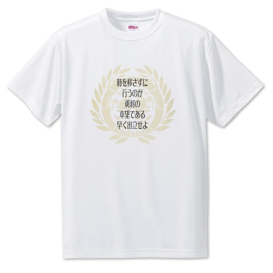 武将 名言 グッズ Tシャツ 伊達政宗 3 時を移さずに行うのが勇将 … オリジナル 戦国武将 座右の銘 スローガン【ポジティブグッズ】PSTV 推し活 | 