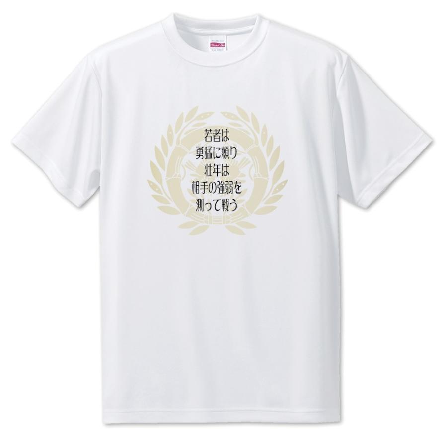 武将 名言 グッズ Tシャツ 伊達政宗 4 若者は勇猛に頼り オリジナル 戦国武将 かっこいい 座右の銘 スローガン ポジティブグッズ 父の日 Bu004 オリジナルグッズ専門店ファンクリ 通販 Yahoo ショッピング