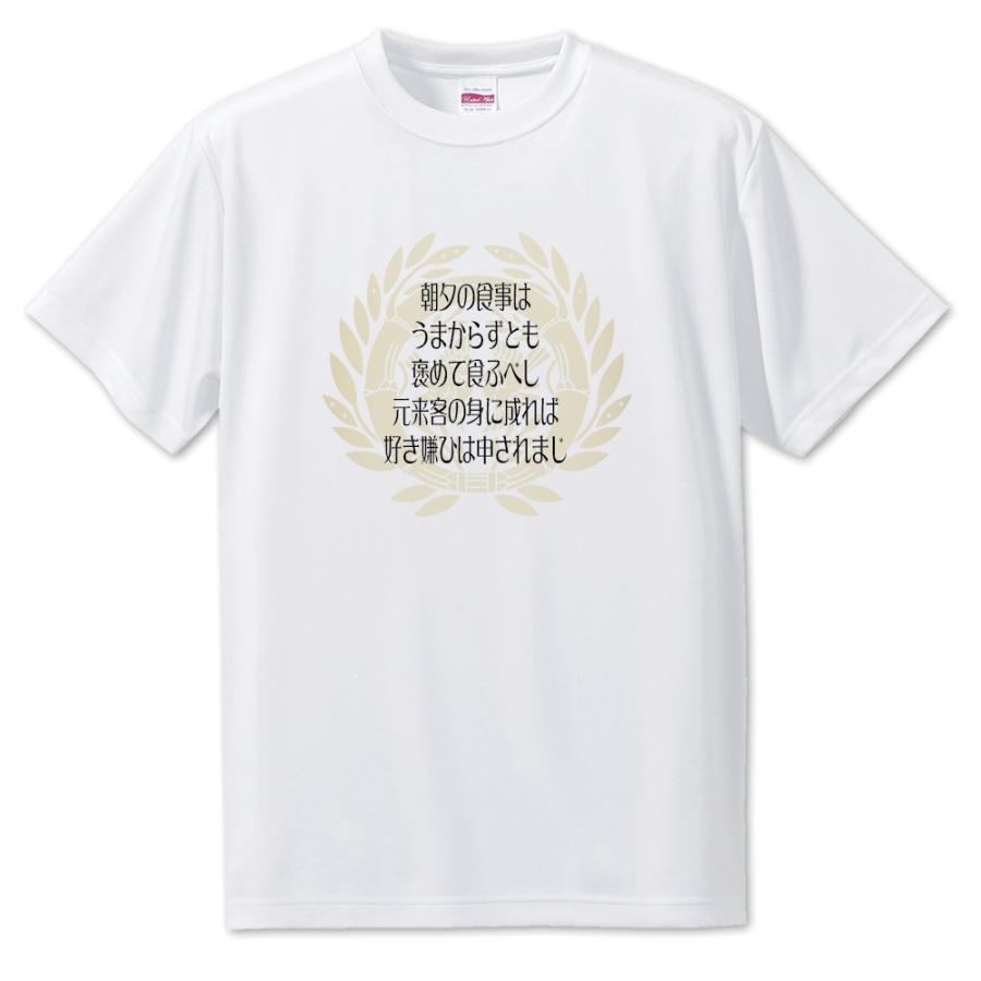 武将 名言 グッズ Tシャツ 伊達政宗 7 今日行くをおくり オリジナル 戦国武将 かっこいい 座右の銘 スローガン ポジティブグッズ 父の日 Bu007 オリジナルグッズ専門店ファンクリ 通販 Yahoo ショッピング