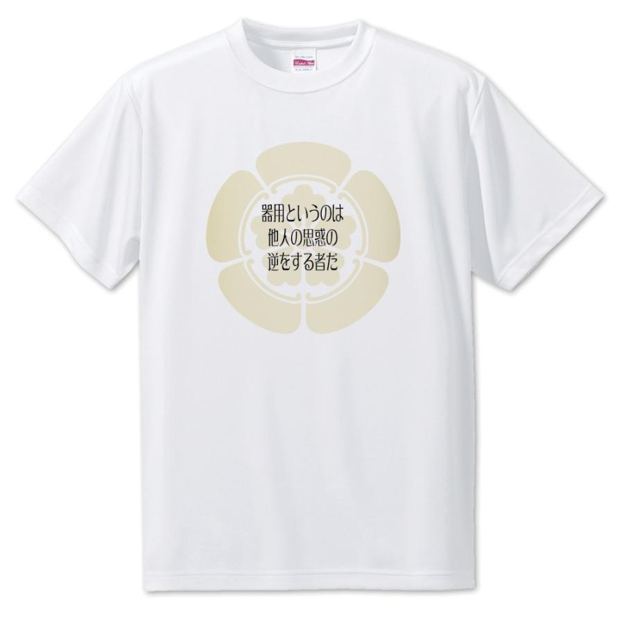 武将 名言 グッズ Tシャツ 織田信長 8 器用というのは … オリジナル 戦国武将 座右の銘 スローガン【ポジティブグッズ】PSTV 推し活｜fun-create