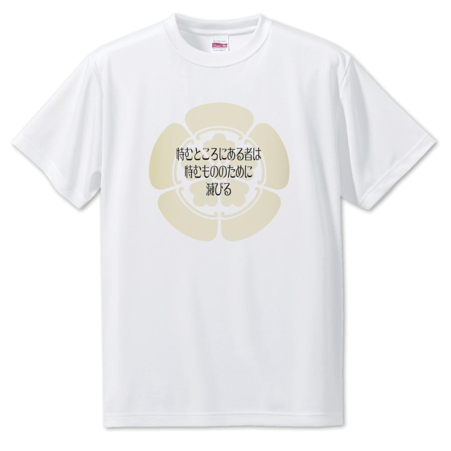 武将 名言 グッズ Tシャツ 織田信長 9 恃 たの むところにある者は オリジナル 戦国武将 かっこいい 座右の銘 スローガン ポジティブグッズ Bu021 オリジナルグッズ専門店ファンクリ 通販 Yahoo ショッピング