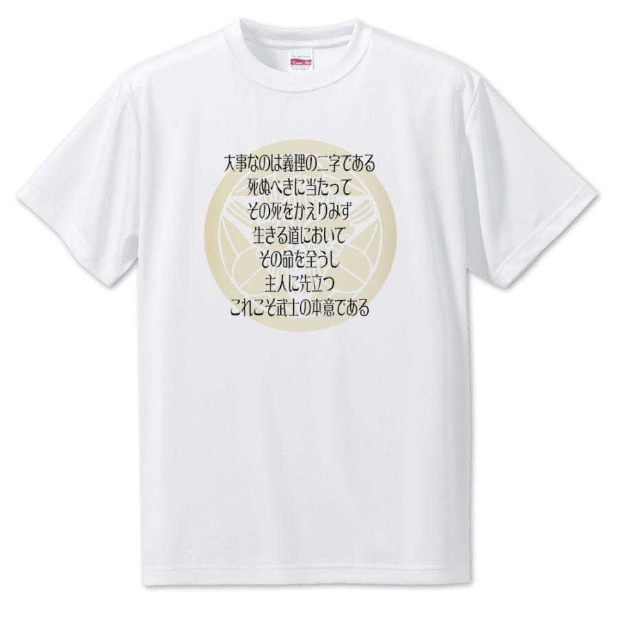 武将 名言 グッズ Tシャツ 上杉謙信 3 大事なのは義理の二字である オリジナル 戦国武将 かっこいい 座右の銘 スローガン ポジティブグッズ 父の日 Bu097 オリジナルグッズ専門店ファンクリ 通販 Yahoo ショッピング