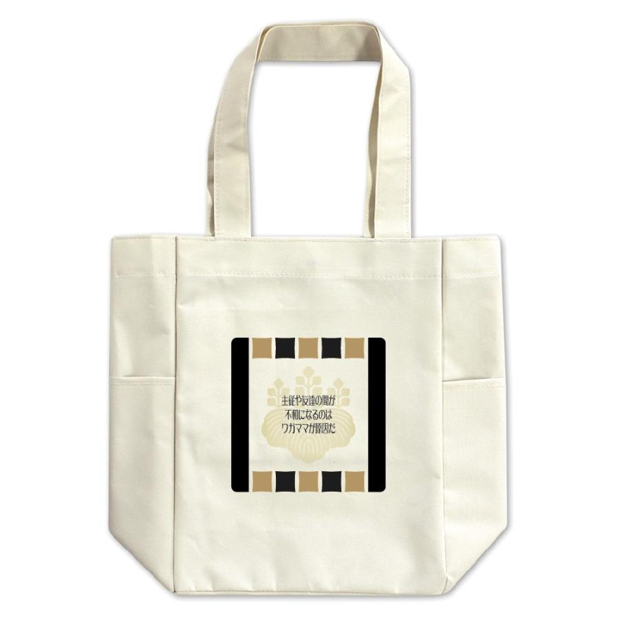 武将 名言 グッズ トートバッグ 豊臣秀吉 13 主従や友達の間が不和になるのは オリジナル 戦国武将 ポジティブグッズ Pstv 卒業 Bu1002 オリジナルグッズ専門店ファンクリ 通販 Yahoo ショッピング