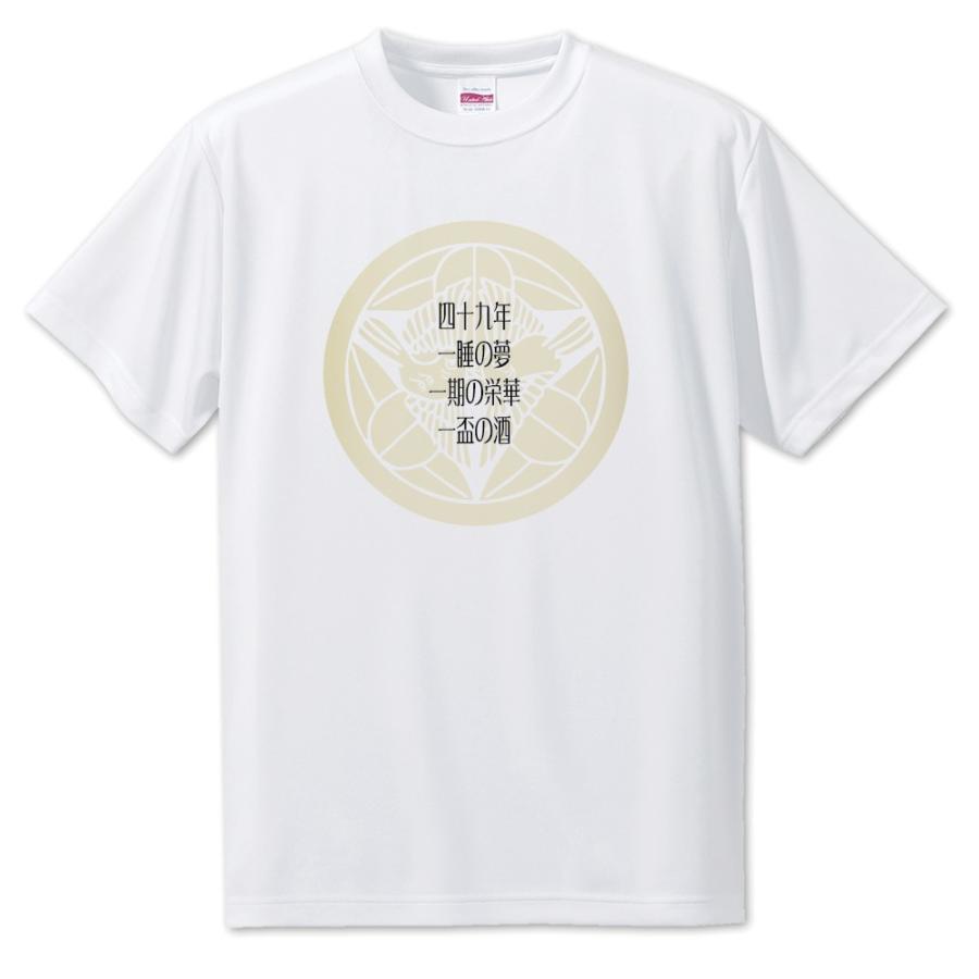 武将 名言 グッズ Tシャツ 上杉謙信 11 四十九年 一睡の夢… オリジナル 戦国武将 座右の銘 スローガン【ポジティブグッズ】PSTV 推し活 | 