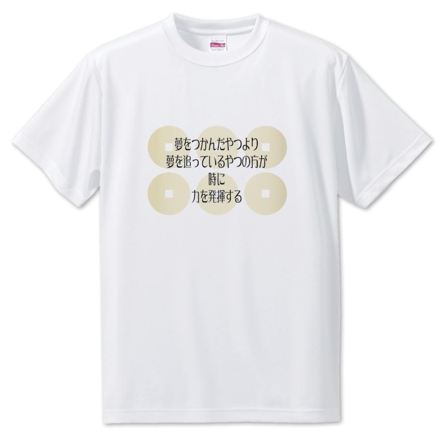 武将 名言 グッズ Tシャツ 真田幸村 8 夢をつかんだやつより オリジナル 戦国武将 かっこいい 座右の銘 スローガン ポジティブグッズ Bu113 グッズ うちわ専門店 ファンクリ 通販 Yahoo ショッピング