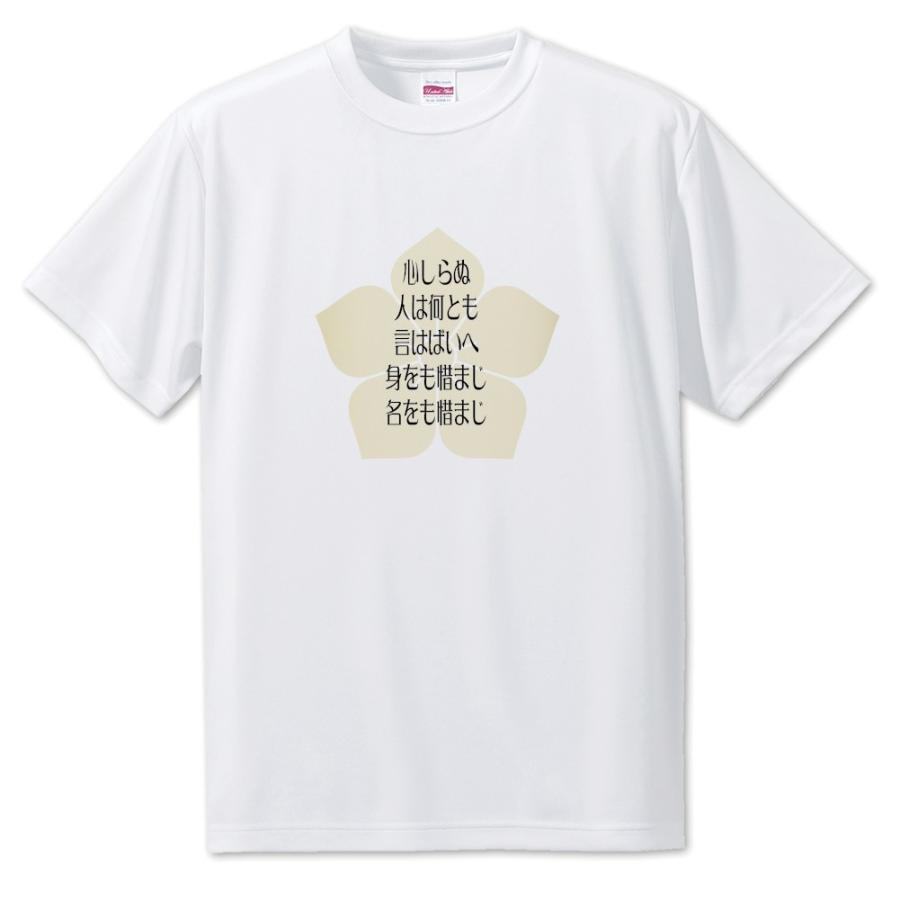 武将 名言 グッズ Tシャツ 明智光秀 9 心しらぬ 人は何とも