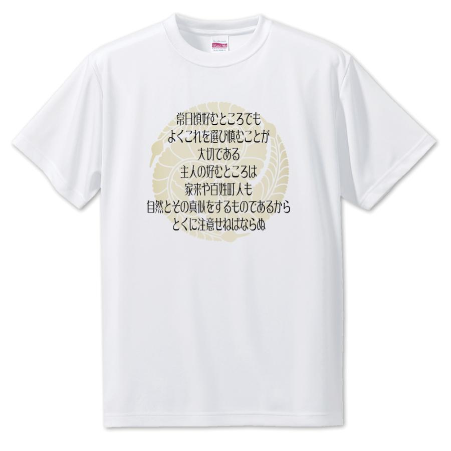武将 名言 グッズ Tシャツ 黒田官兵衛 7 常日頃好むところでも… オリジナル 戦国武将 座右の銘 スローガン【ポジティブグッズ】PSTV 推し活 | 