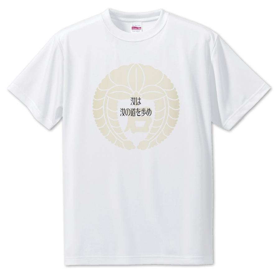 武将 名言 グッズ Tシャツ 石田三成 6 汝は汝の道を歩め オリジナル 戦国武将 座右の銘 スローガン【ポジティブグッズ】PSTV 推し活 | 