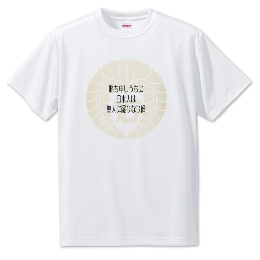 武将 名言 グッズ Tシャツ 石田三成 7 勝ち申しうちに オリジナル 戦国武将 座右の銘 スローガン ポジティブグッズ 部活 引退 Bu161 オリジナルグッズ専門店ファンクリ 通販 Yahoo ショッピング