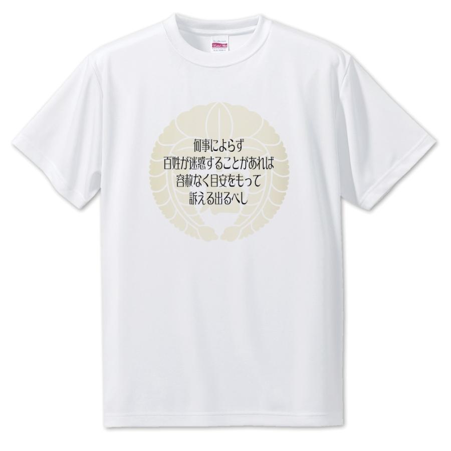 武将 名言 グッズ Tシャツ 石田三成 11 何事によらず、百姓が迷惑することがあれば… オリジナル 戦国武将 座右の銘【ポジティブグッズ】PSTV 推し活 | 
