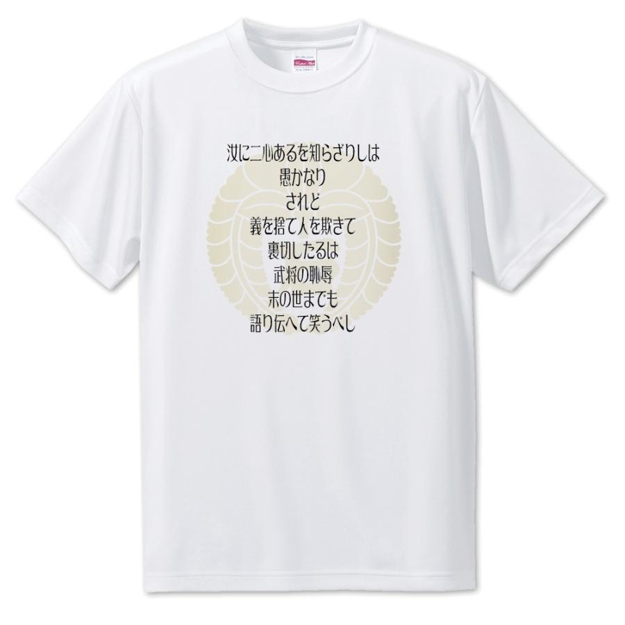 武将 名言 グッズ Tシャツ 石田三成 14 汝に二心あるを知らざりしは愚かなり… オリジナル 戦国武将 座右の銘 【ポジティブグッズ】PSTV 推し活 | 