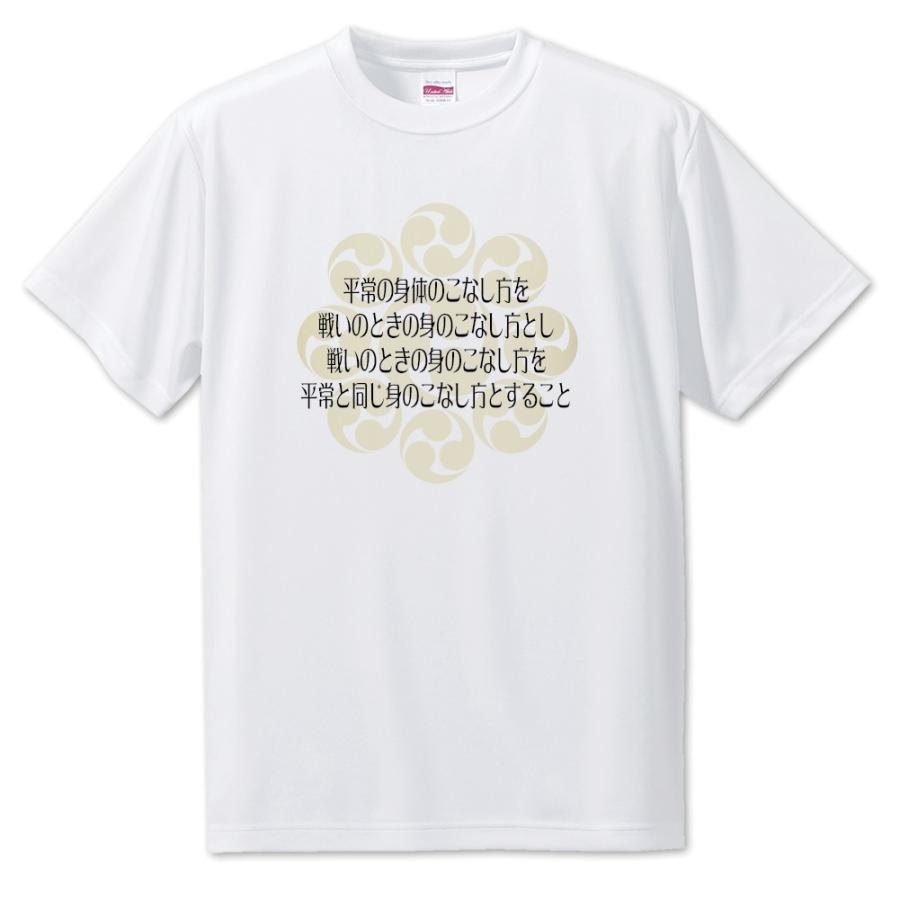 武将 名言 グッズ Tシャツ 宮本武蔵 21 平常の身体のこなし方を戦いのとき… オリジナル 戦国武将 座右の銘 スローガン【ポジティブグッズ】PSTV 推し活 | 