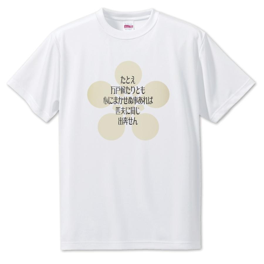 武将 名言 グッズ Tシャツ 前田慶次 1 たとえ万戸候たりとも… オリジナル 戦国武将 座右の銘 スローガン【ポジティブグッズ】PSTV 推し活 | 