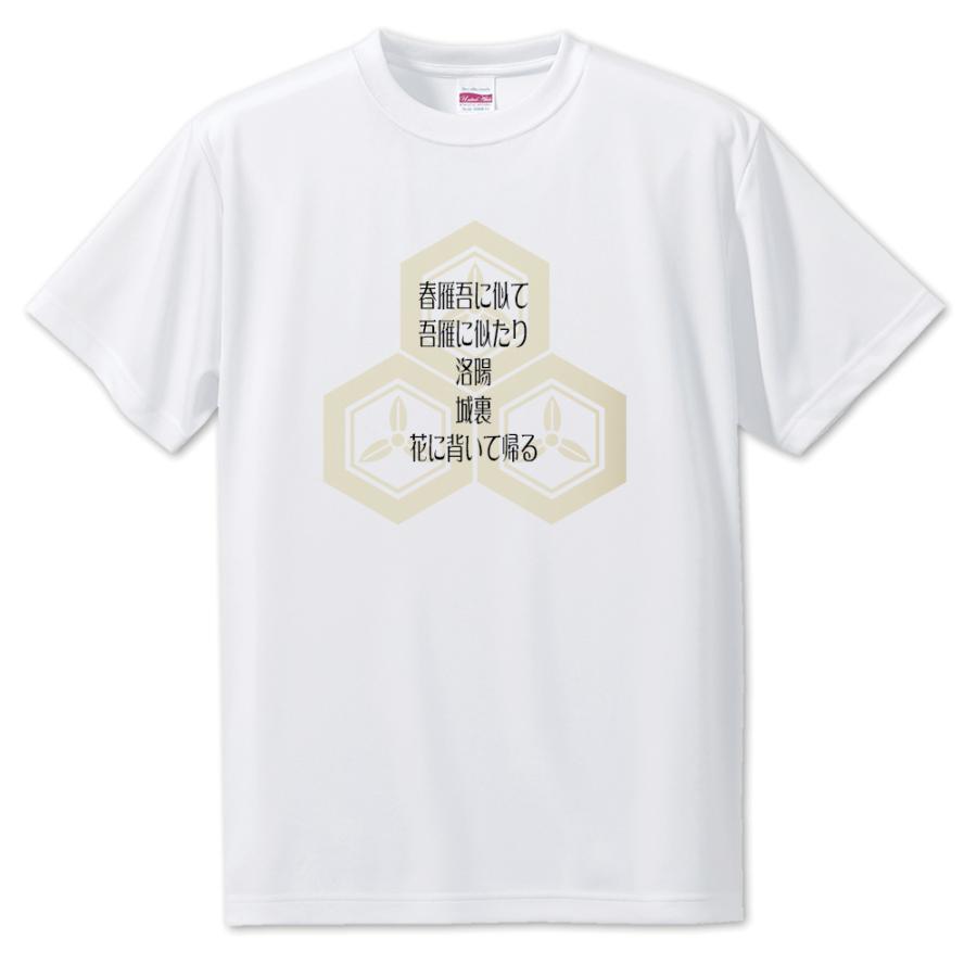 武将 名言 グッズ Tシャツ 直江兼続 3 春雁吾に似て 吾雁に似たり オリジナル 戦国武将 座右の銘 スローガン ポジティブグッズ Pstv 敬老の日 Bu6 オリジナルグッズ専門店ファンクリ 通販 Yahoo ショッピング