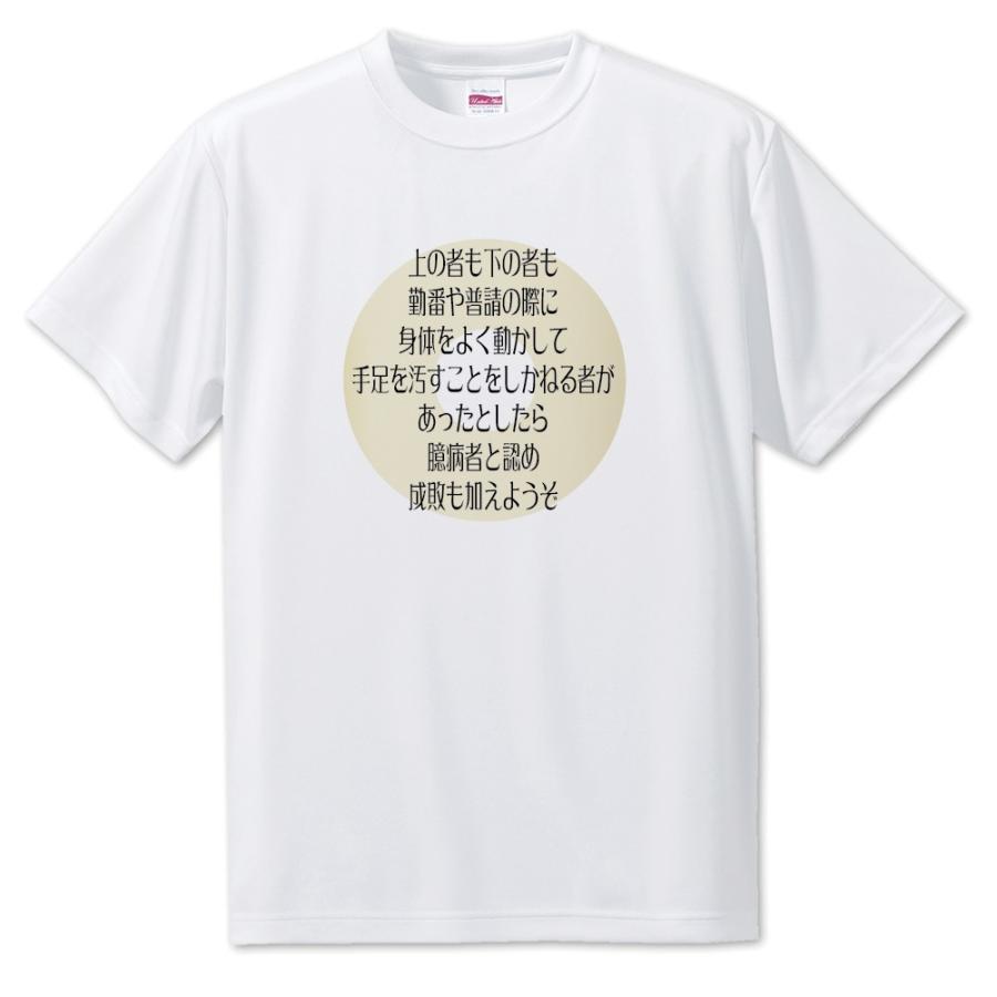 武将 名言 グッズ Tシャツ 加藤清正 7 上の者も下の者も勤番や普請の際に オリジナル 戦国武将 座右の銘 スローガン ポジティブグッズ Pstv 卒業 Bu219 オリジナルグッズ専門店ファンクリ 通販 Yahoo ショッピング