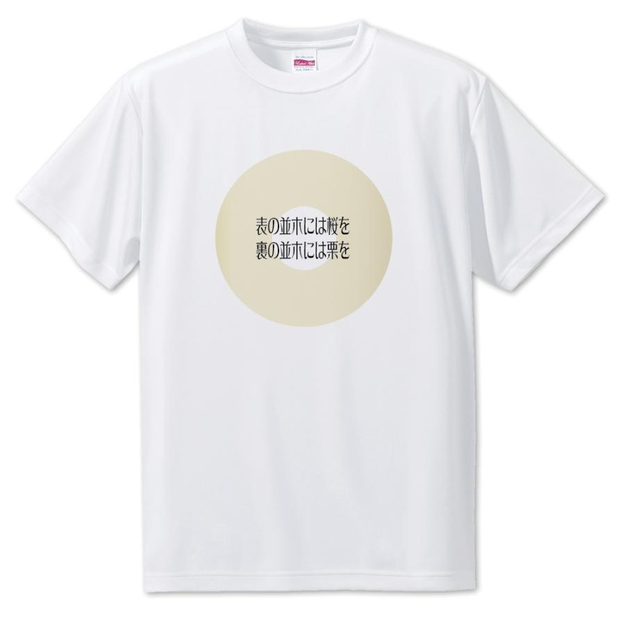 武将 名言 グッズ Tシャツ 加藤清正 9 表の並木には桜を、裏の並木には栗を オリジナル 戦国武将 座右の銘 スローガン【ポジティブグッズ】PSTV 推し活 | 