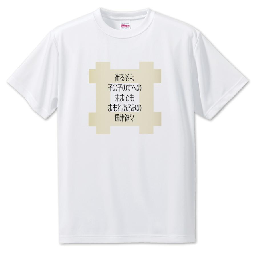 武将 名言 グッズ Tシャツ 井伊直政 3 祈るぞよ 子の子のすへの オリジナル 戦国武将 座右の銘 スローガン ポジティブグッズ 部活 引退 Bu240 オリジナルグッズ専門店ファンクリ 通販 Yahoo ショッピング