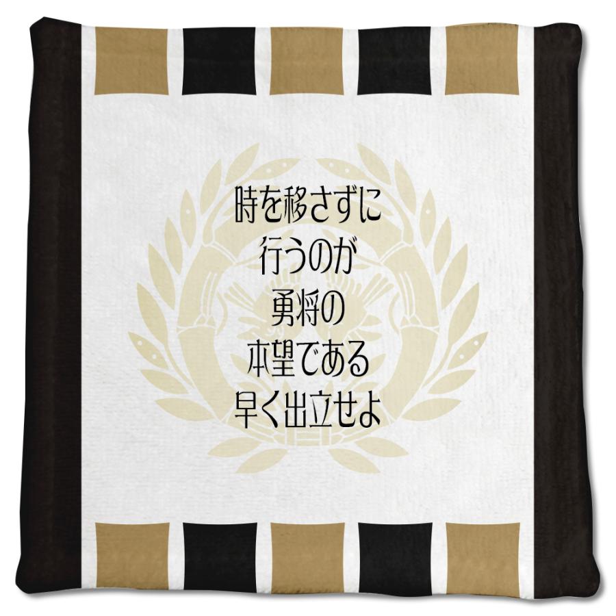 武将 名言 グッズ ハンドタオル 伊達政宗 3 時を移さずに行うのが勇将 … オリジナル 戦国武将 座右の銘【ポジティブグッズ】PSTV 推し活 | 