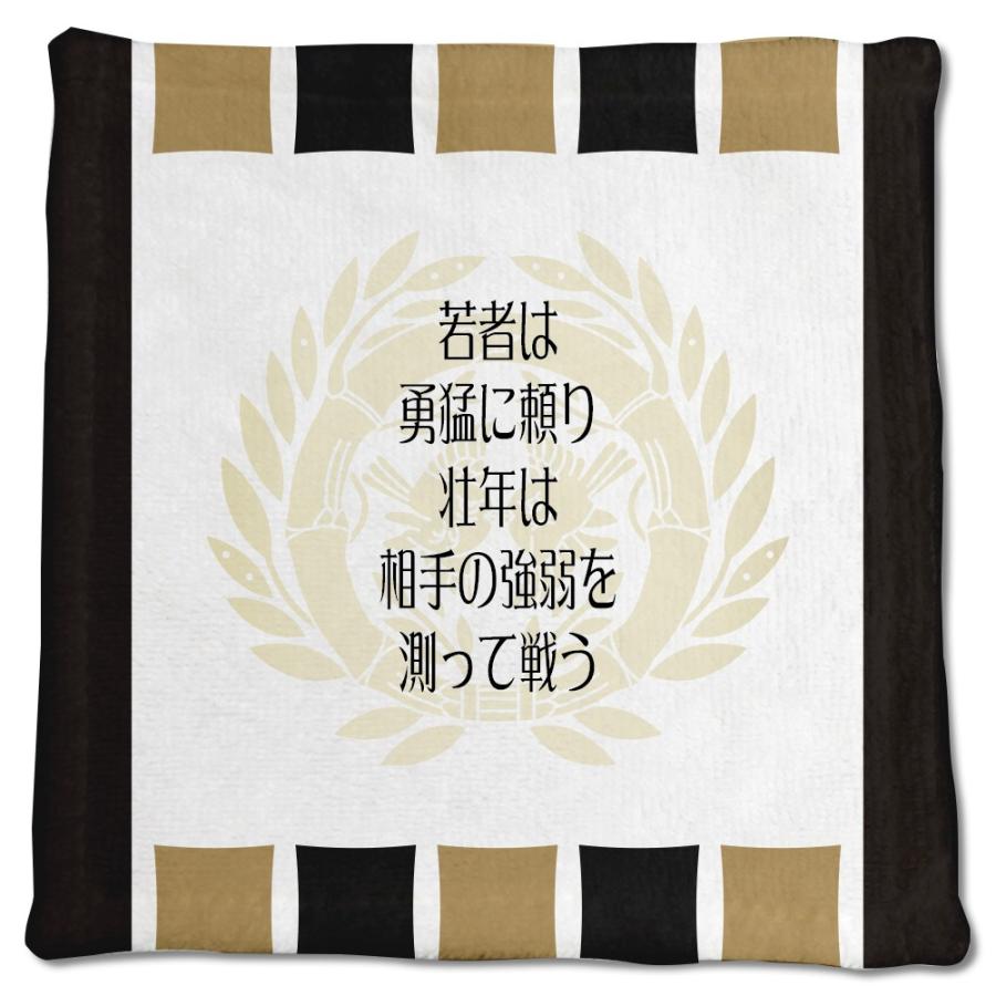 武将 名言 グッズ ハンドタオル 伊達政宗 4 若者は勇猛に頼り … オリジナル 戦国武将 座右の銘【ポジティブグッズ】PSTV 推し活 | 