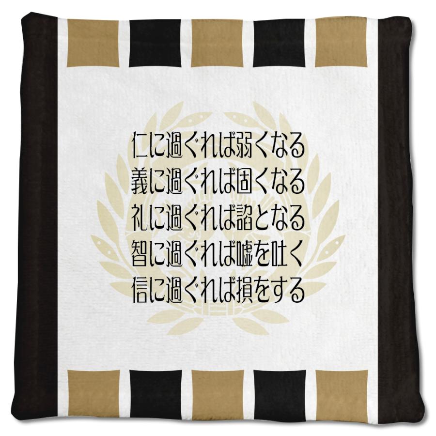 武将 名言 グッズ ハンドタオル 伊達政宗 5 仁に過ぐれば弱くなる … オリジナル 戦国武将 座右の銘【ポジティブグッズ】PSTV 推し活 | 